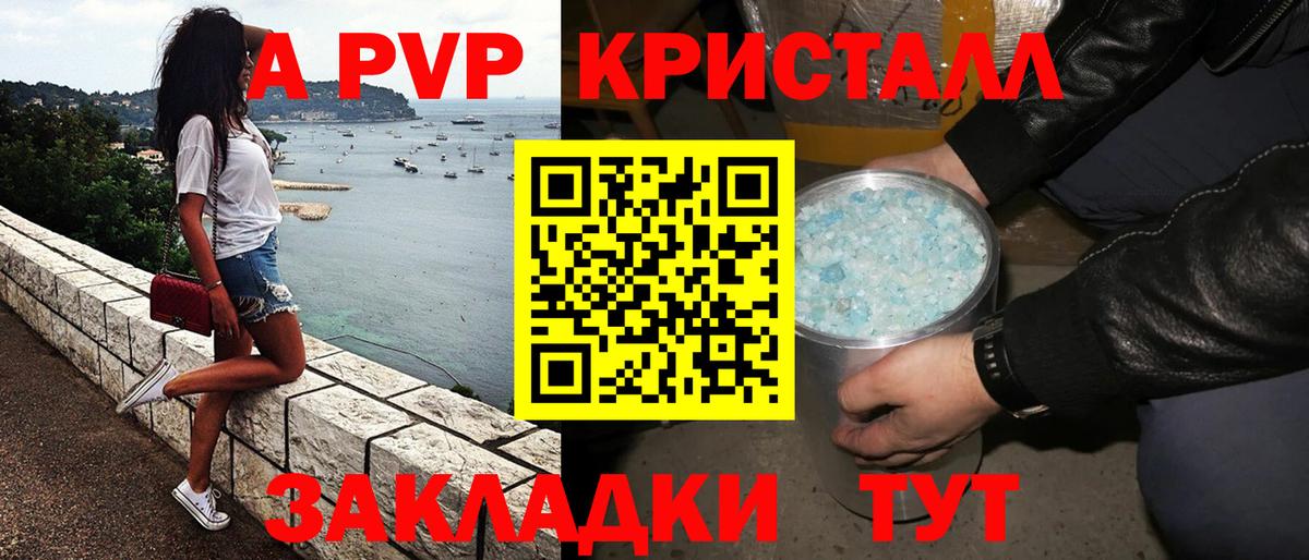 Вязьма  А ПВП СК КРИС  A PVP Соль  Вход с VPN 