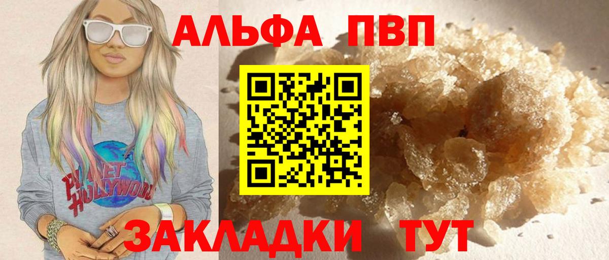 Alpha PVP крисы CK Вязьма