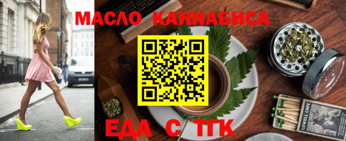 Cannafood марихуана  Вход с VPN  Вязьма 