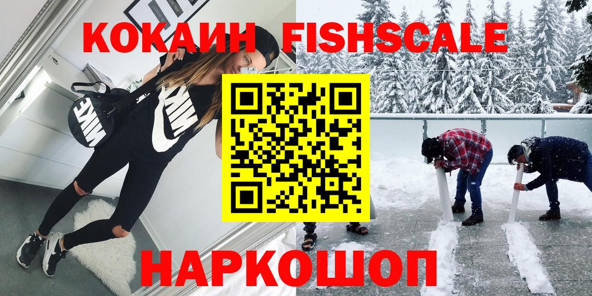 Кокаин 99%  Вход с VPN  COCAIN  Кокаин Боливия  Вязьма 