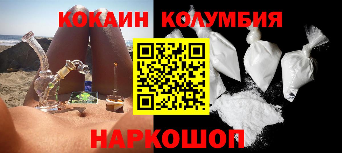 Cocaine Fish Scale Вязьма