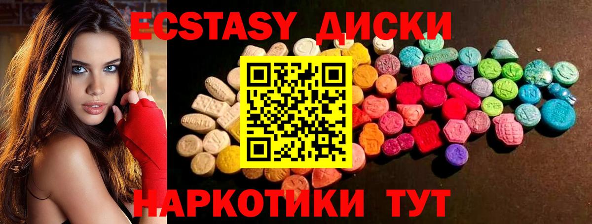 Экстази ешки  Вход с VPN  Экстази TESLA  Экстази  Вязьма 