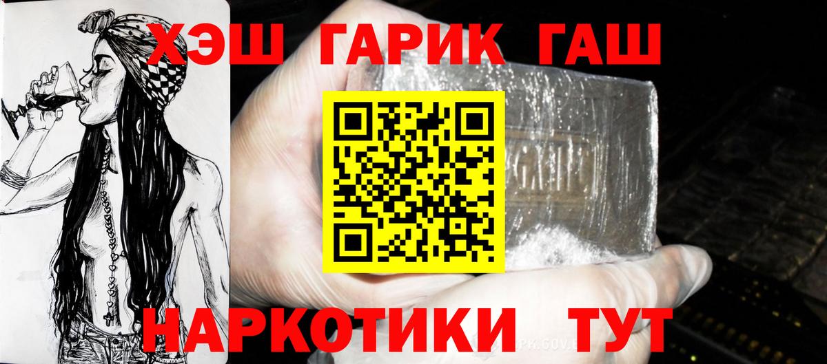 ГАШ гарик Вязьма