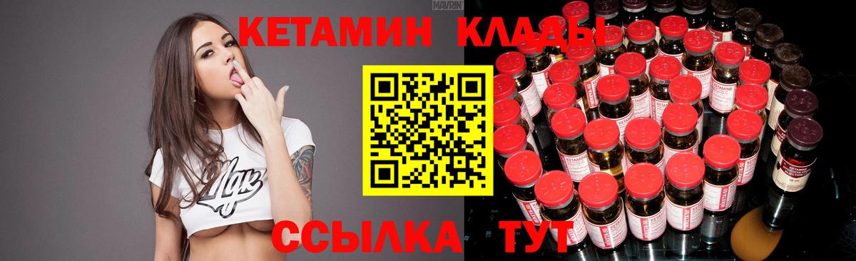 КЕТАМИН ketamine  MEGA ССЫЛКА  Вязьма  Вход с VPN 