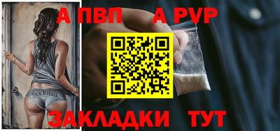ALPHA PVP Мариинск