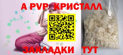 ALPHA PVP Мариинск