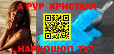 ALPHA PVP Мариинск
