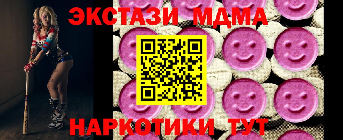 МДМА Molly  Вход с VPN  Вязьма 