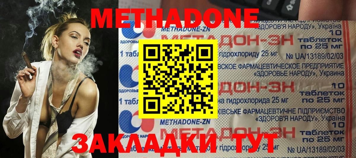 Метадон белоснежный  Вход с VPN  Метадон белоснежный  Вязьма 