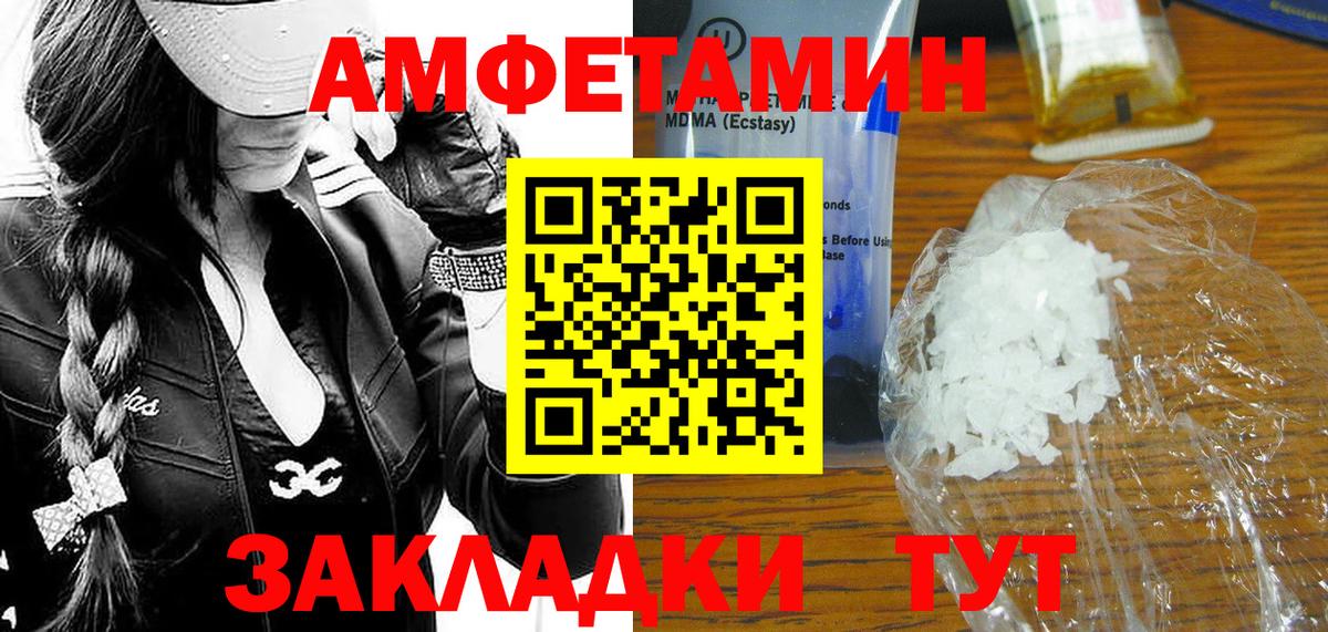 Первитин винт Вязьма