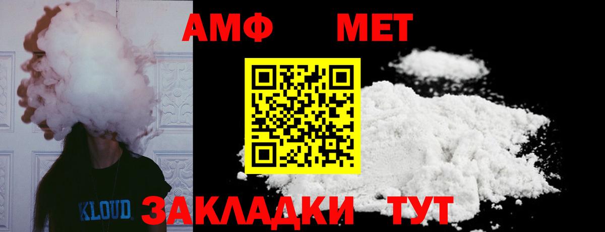 МЕТАМФЕТАМИН Methamphetamine  Вход с VPN  Вязьма 