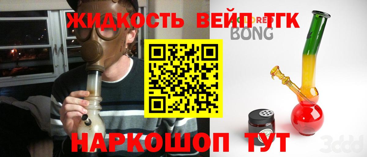 ТГК гашишное масло Вязьма
