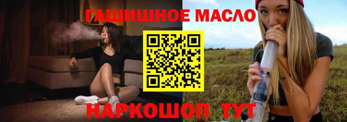ТГК THC oil  Дистиллят ТГК вейп с тгк  Вход с VPN  купить наркоту  Вязьма 