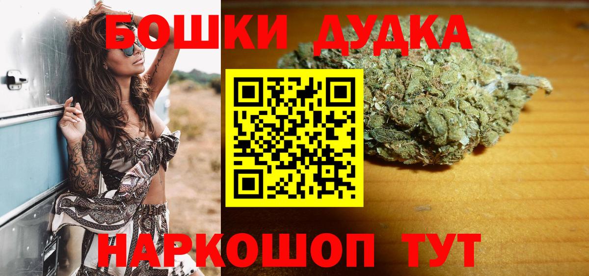 Конопля White Widow  Конопля марихуана  Марихуана AK-47  Каннабис THC 21%  Вязьма  Вход с VPN 